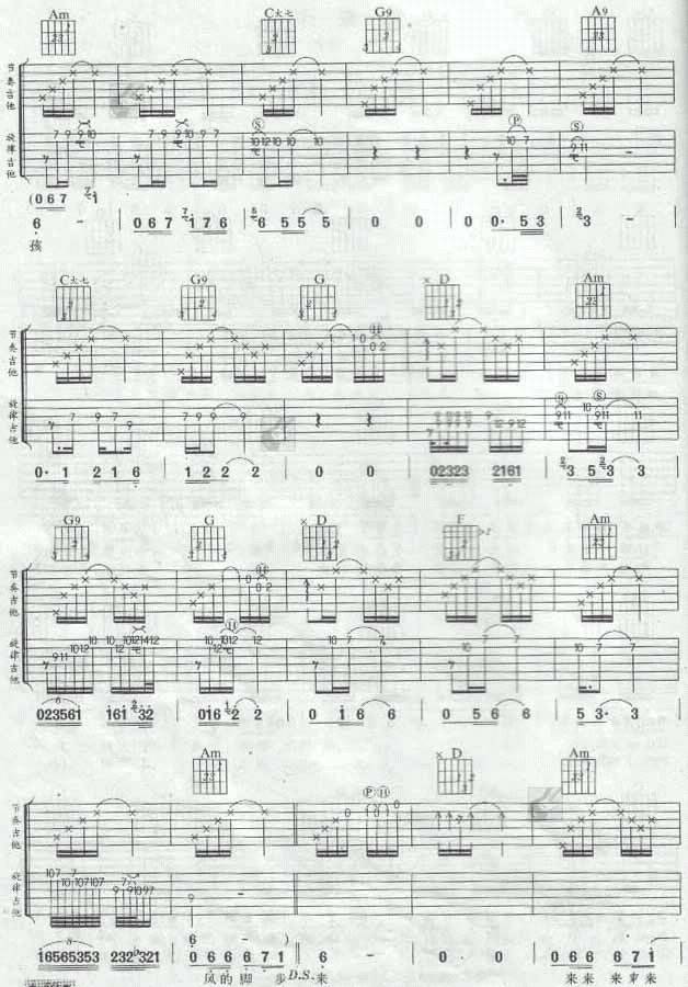 来来歌吉他谱 