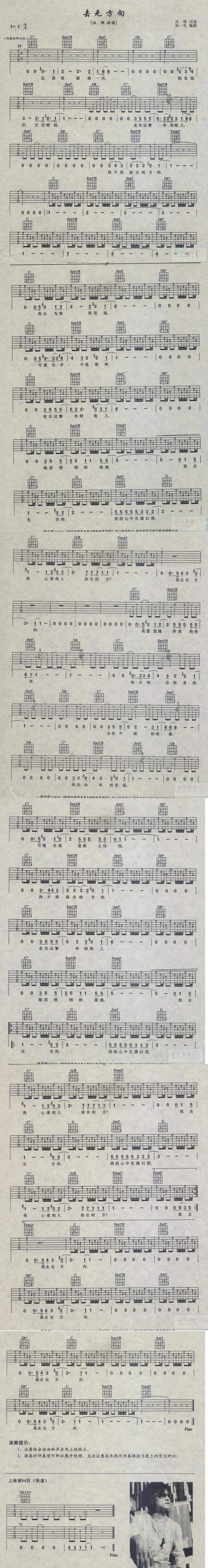 去无方向吉他谱 