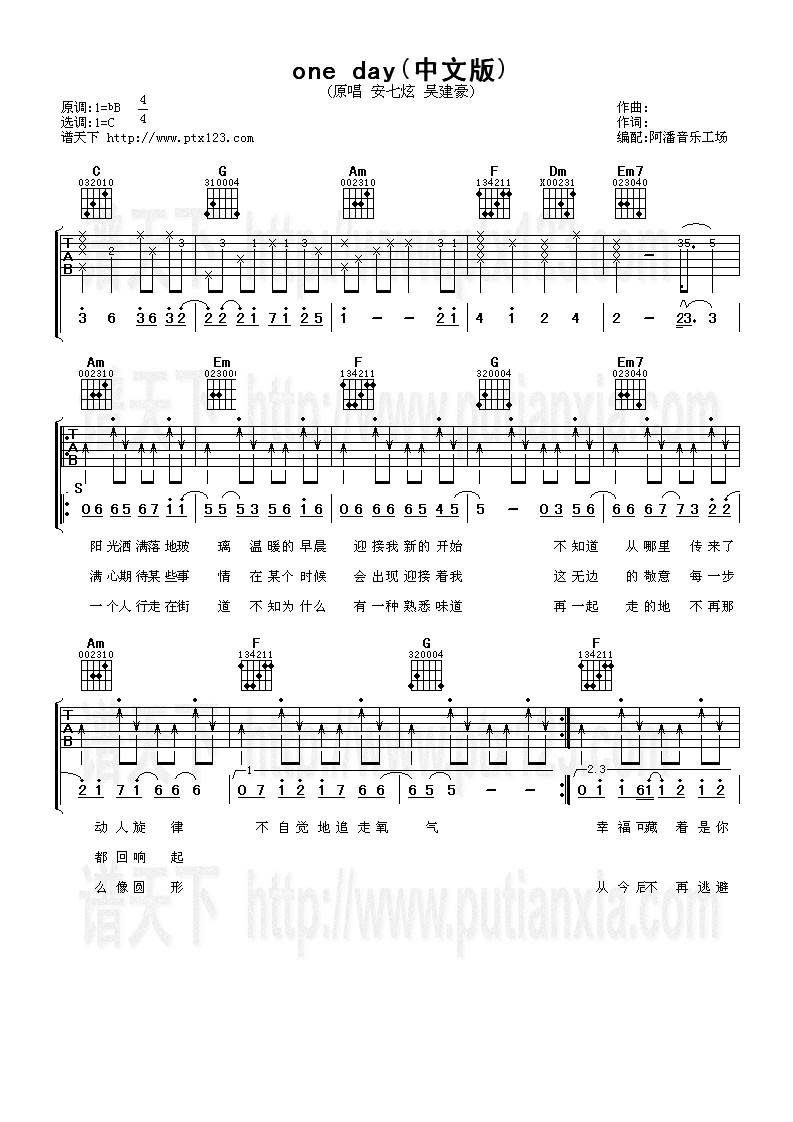 one day(中文版)吉他谱