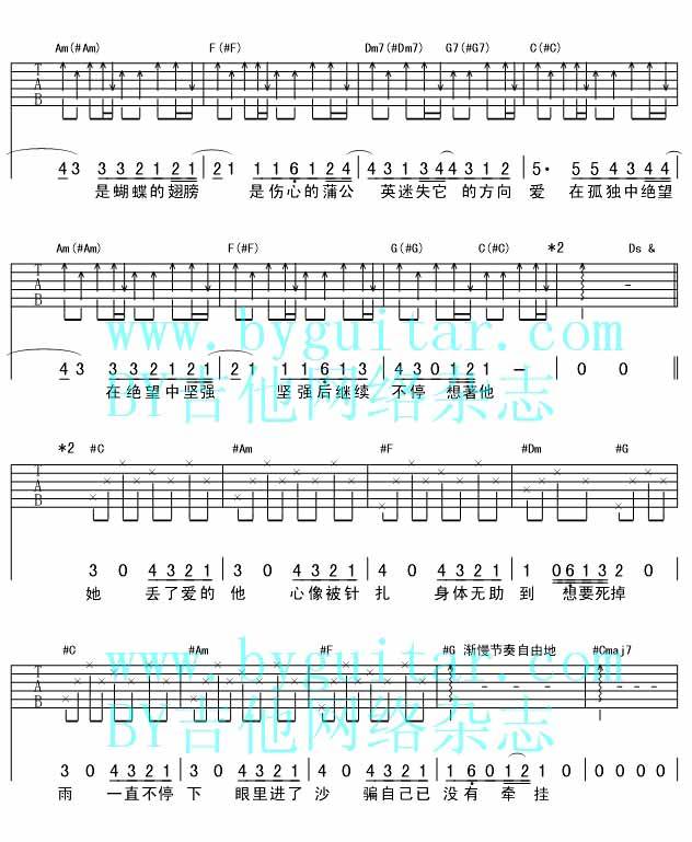 花的嫁纱吉他谱 