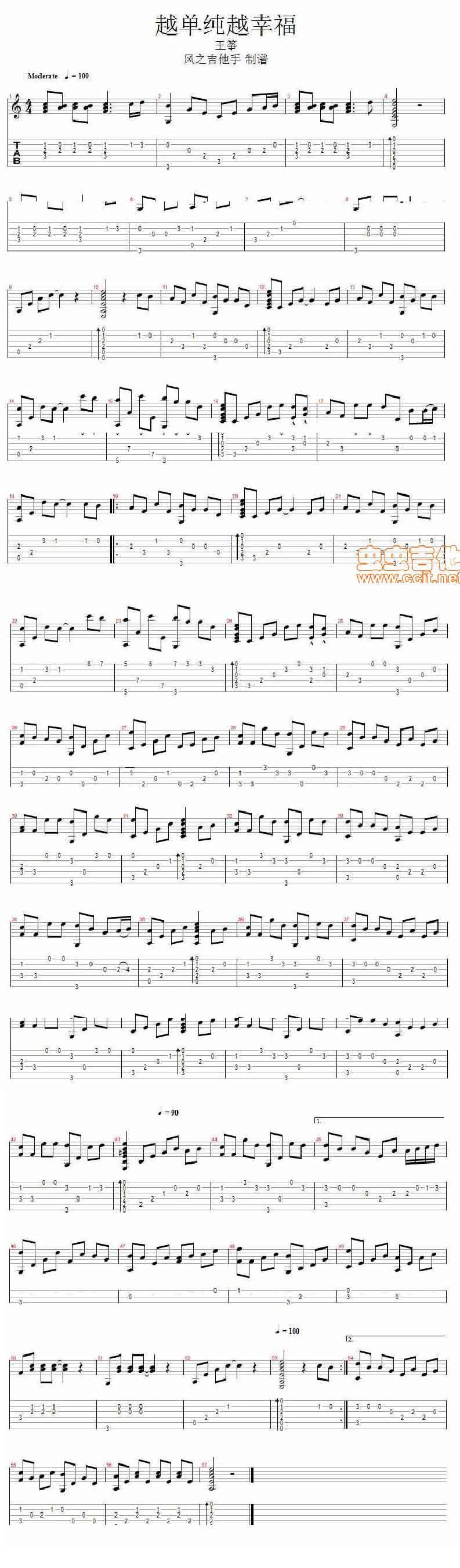 越单纯越幸福吉他谱 