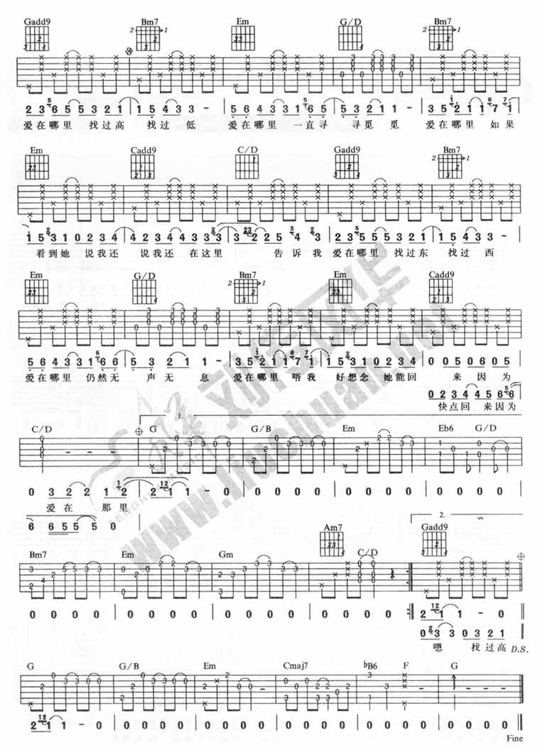 爱在哪里吉他谱 