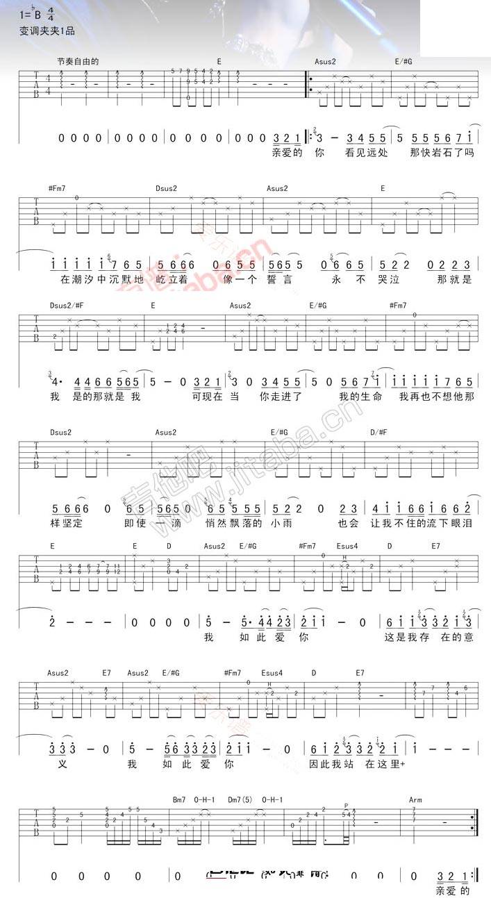 我如此爱你 汪峰唱给章子怡的歌吉他谱 