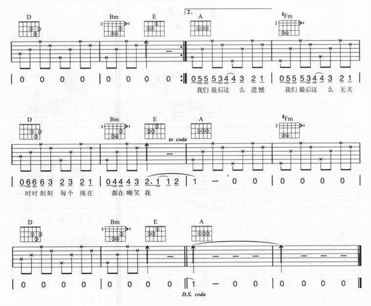 我们（时时刻刻）吉他谱 