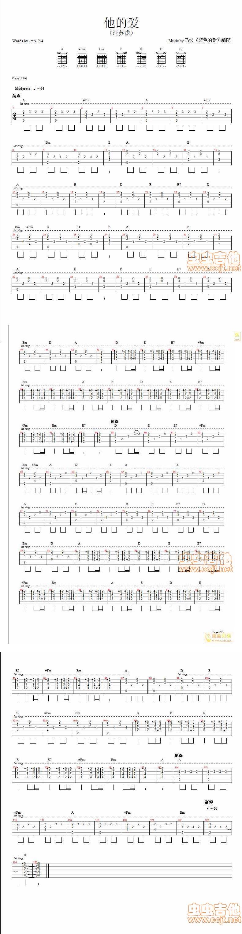 他的爱吉他谱 
