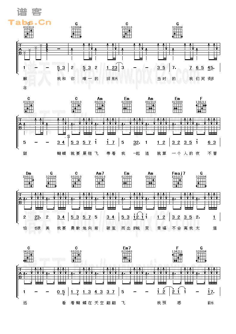 蝴蝶 完美版	吉他谱