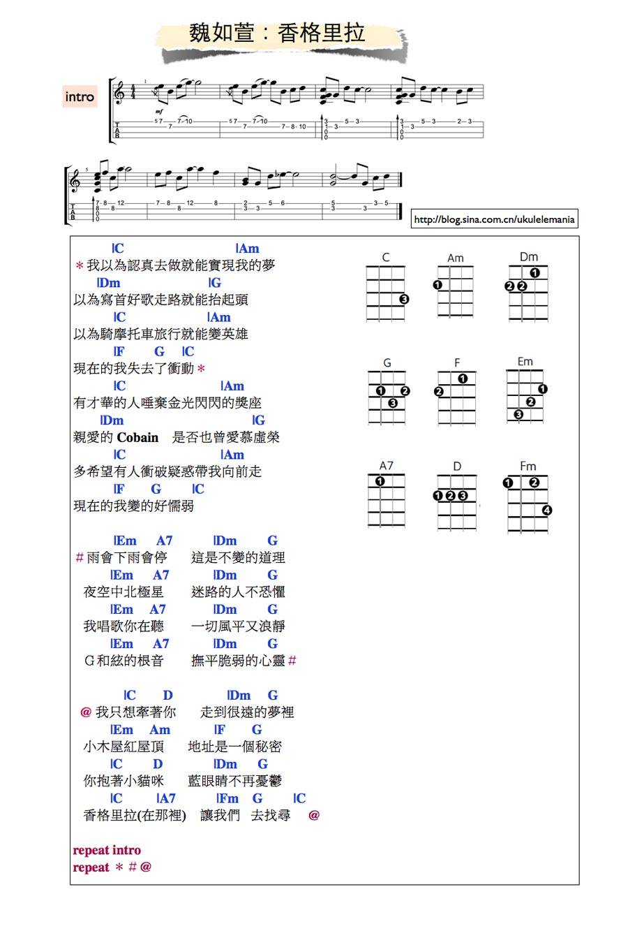 魏如萱-香格里拉吉他谱 