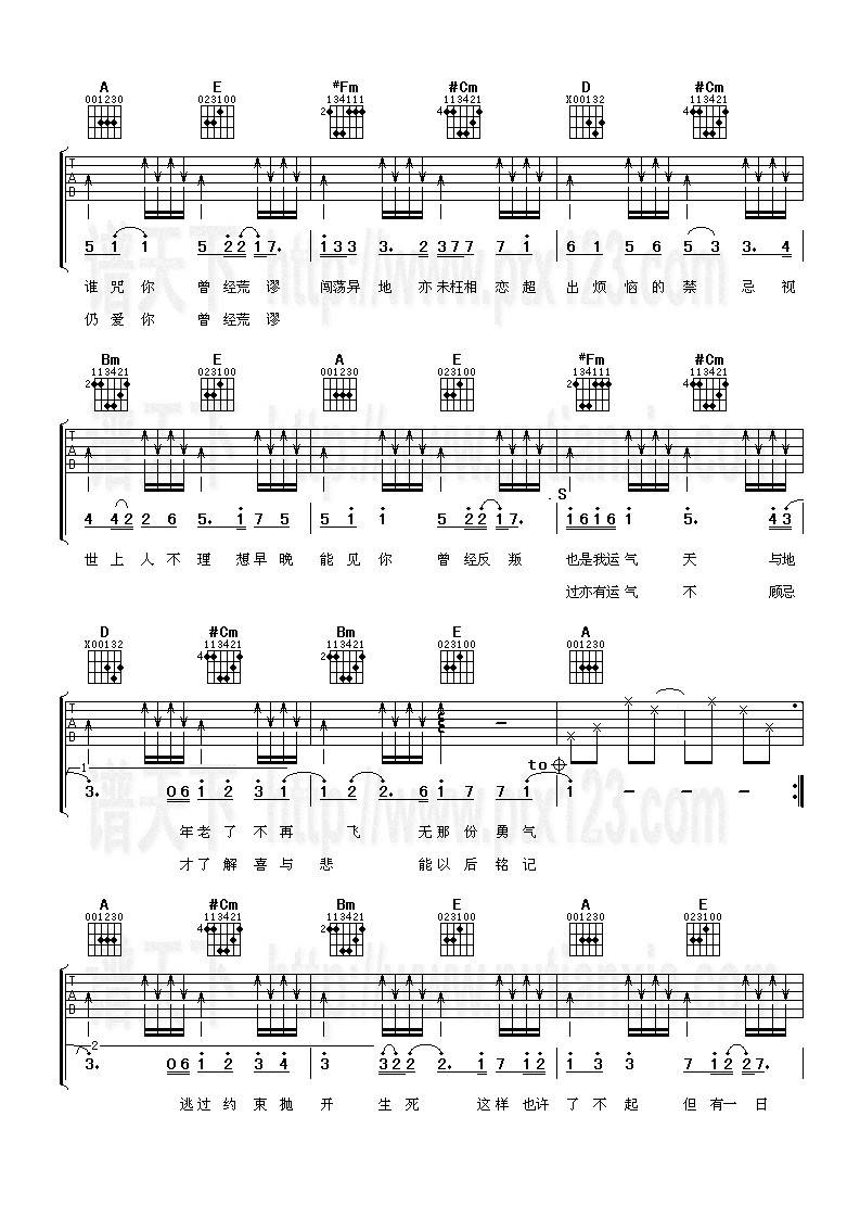 离家出走吉他谱 