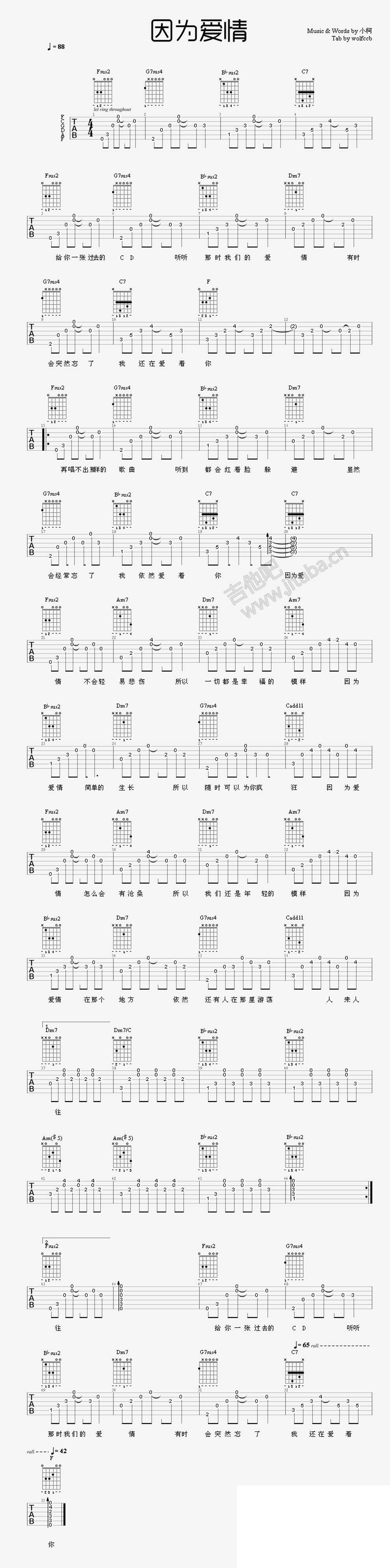 因为爱情 特殊调弦版本吉他谱 