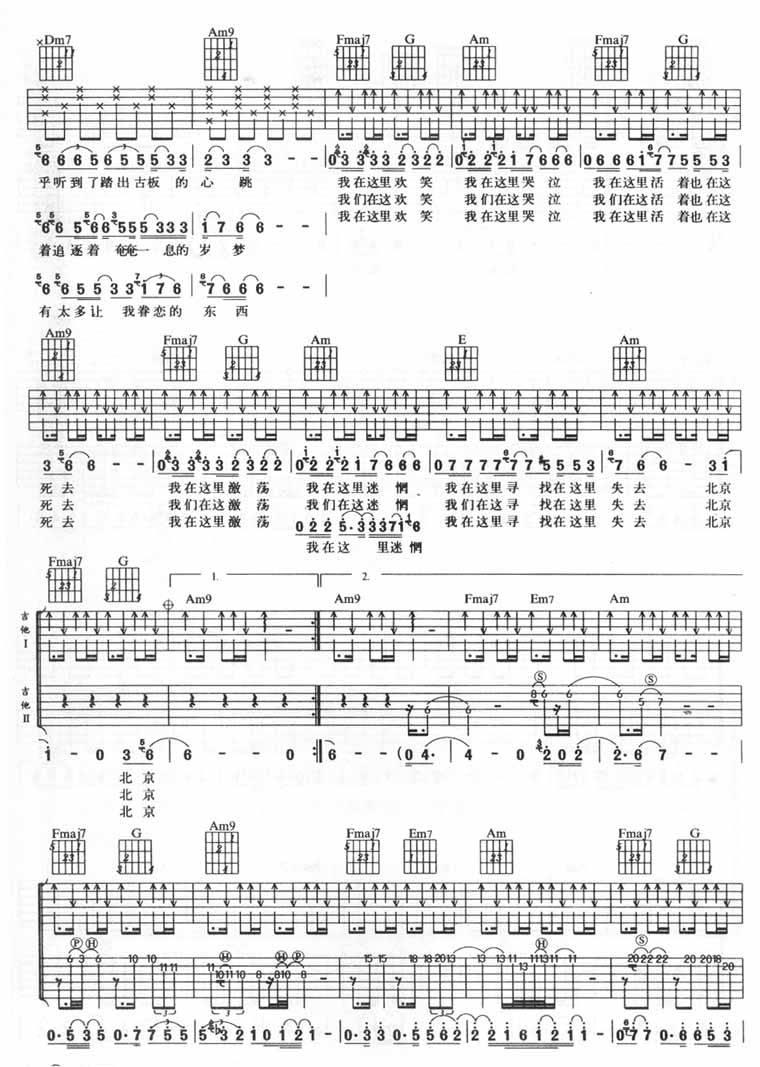 北京北京吉他谱