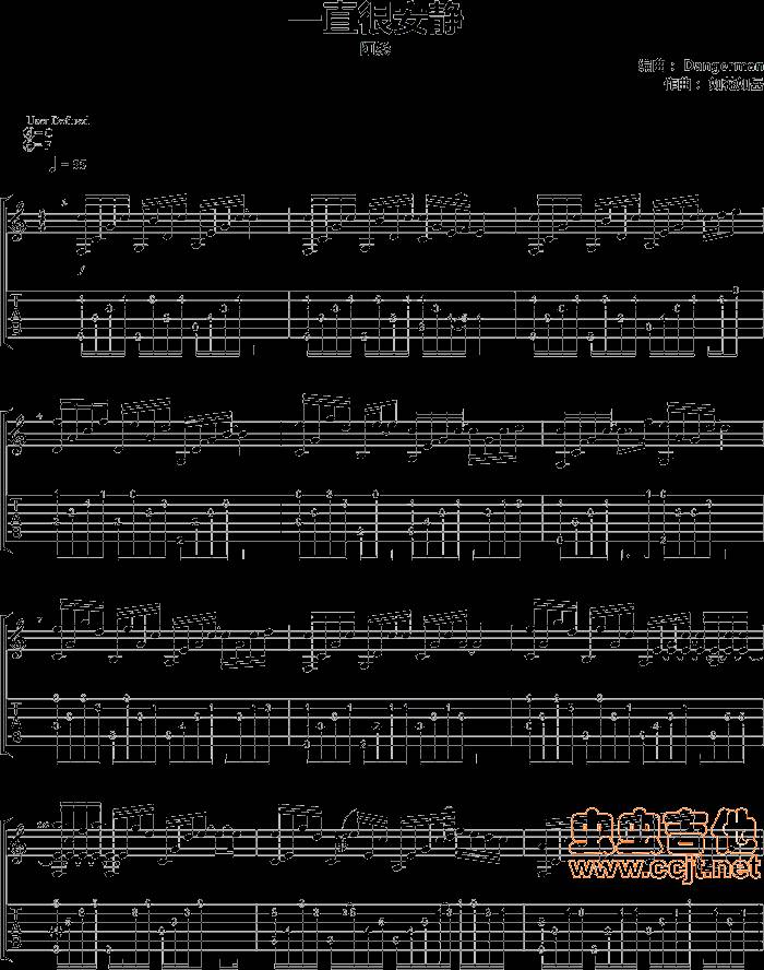 一直很安静吉他谱