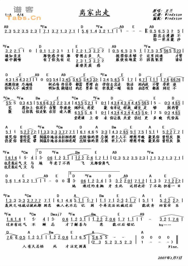 离家出走 	吉他谱 