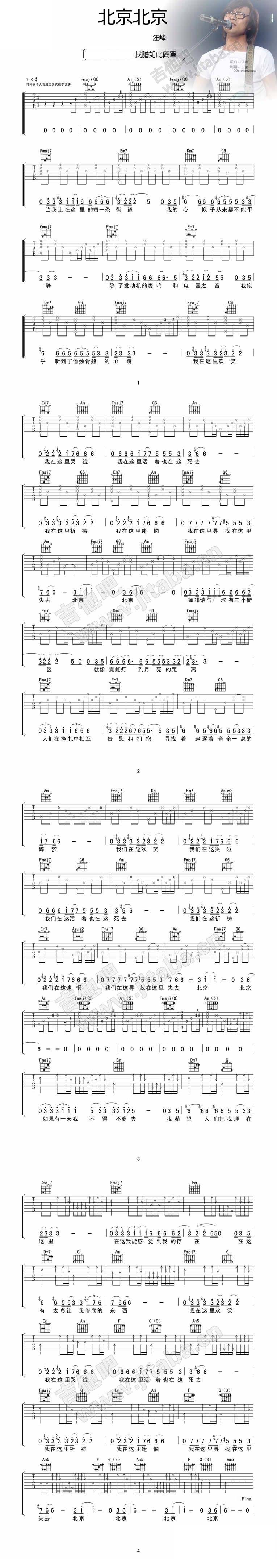 北京北京-中国好声音版吉他谱 