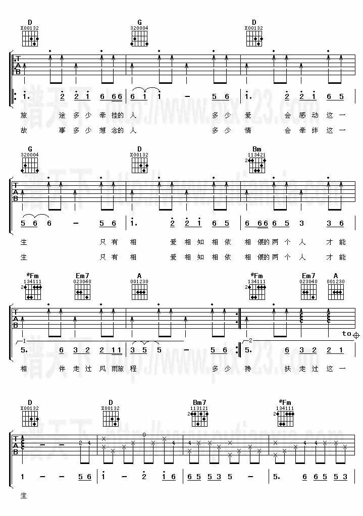 缘份(吉他谱_版本2)