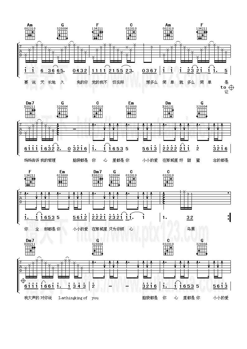 大城小爱吉他谱