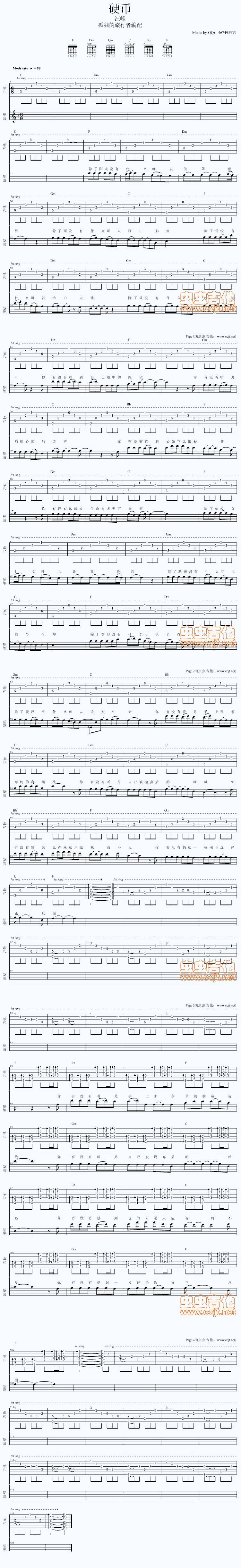 硬币 带间奏完整版吉他谱 