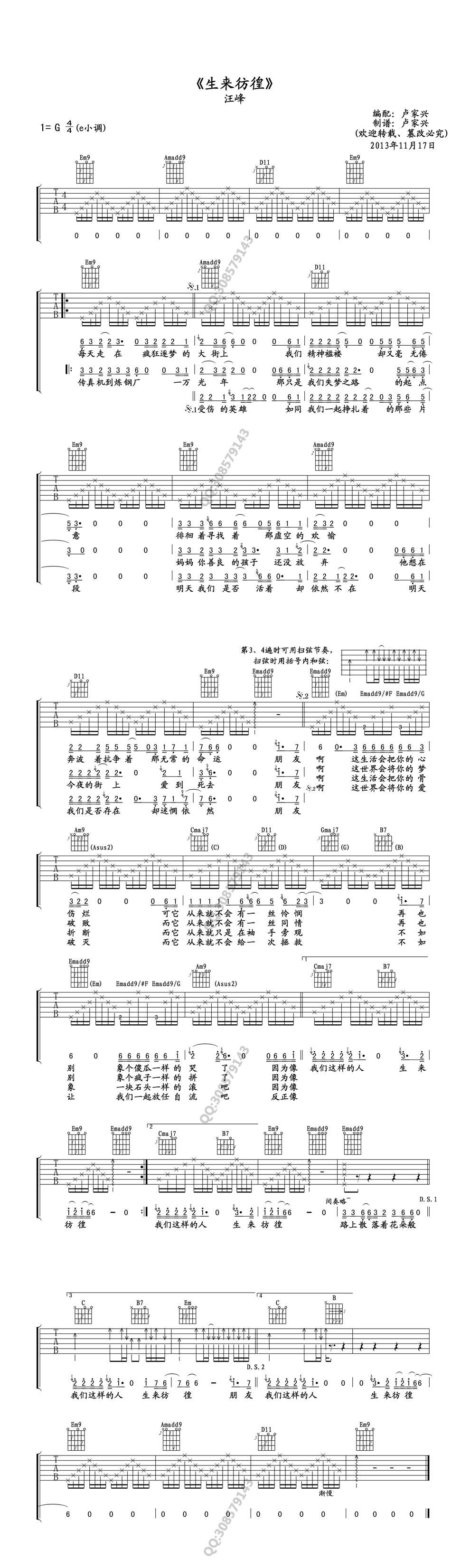 最新单曲 生来彷徨吉他谱 
