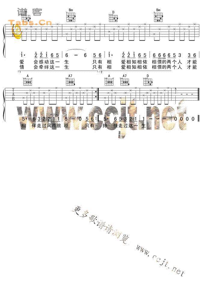 缘分五月 完美版	吉他谱 