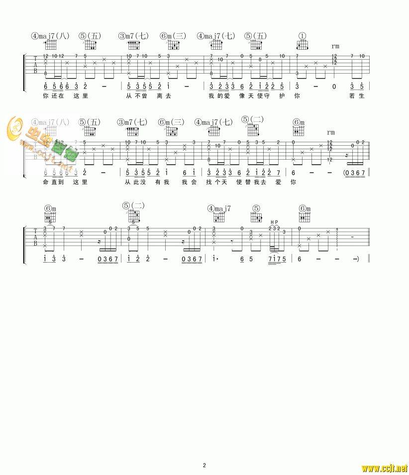 天使的翅膀吉他谱 