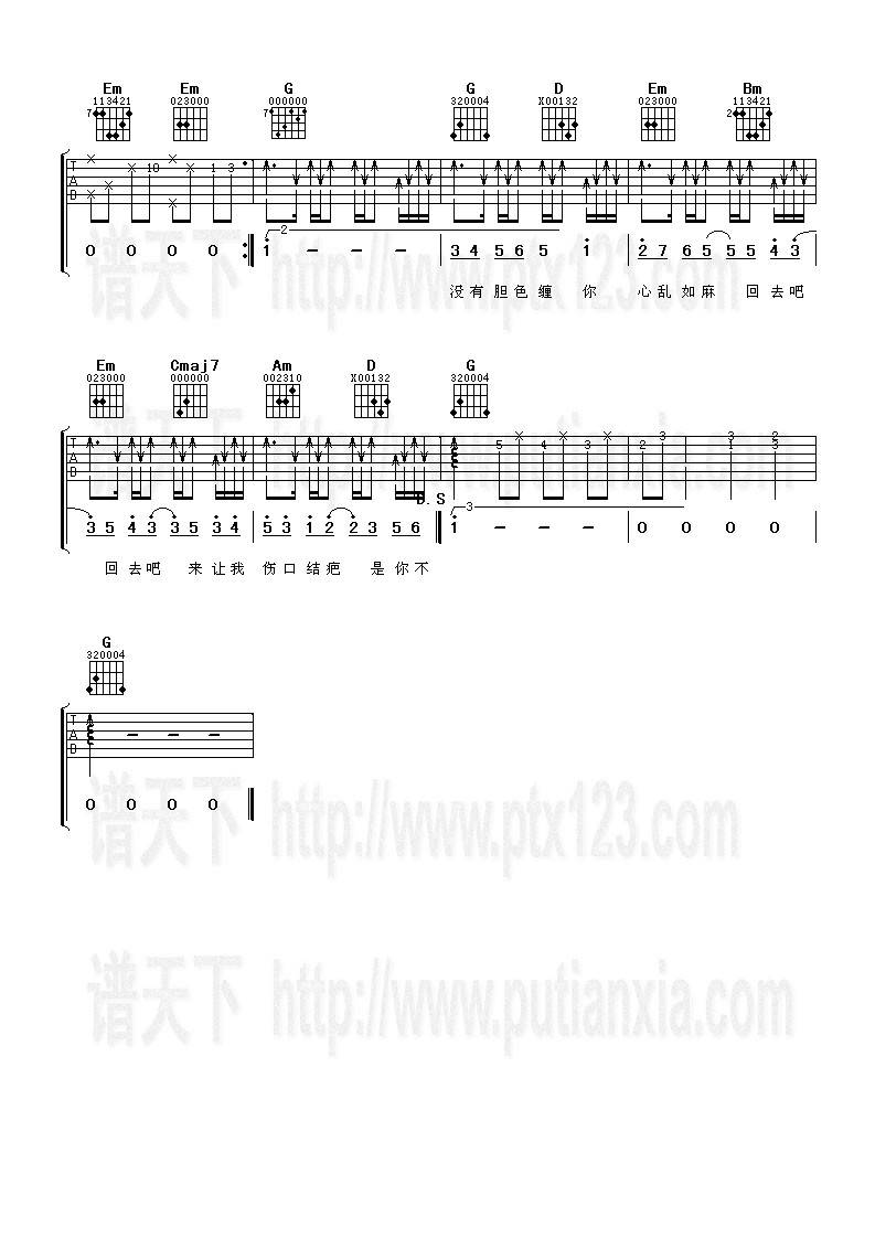 心乱如麻吉他谱 