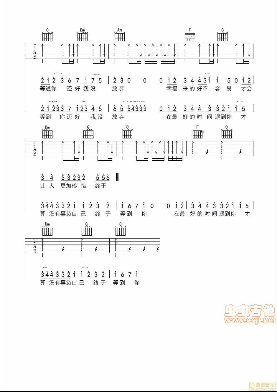 终于等到你吉他谱 