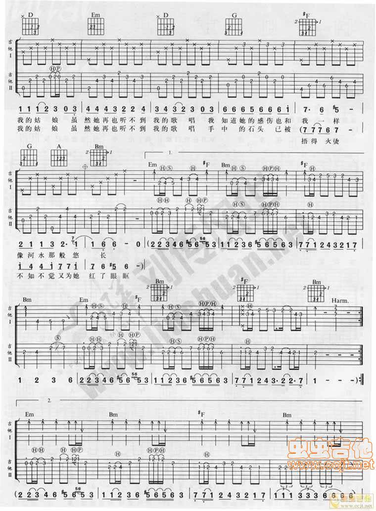 石头爱吉他谱