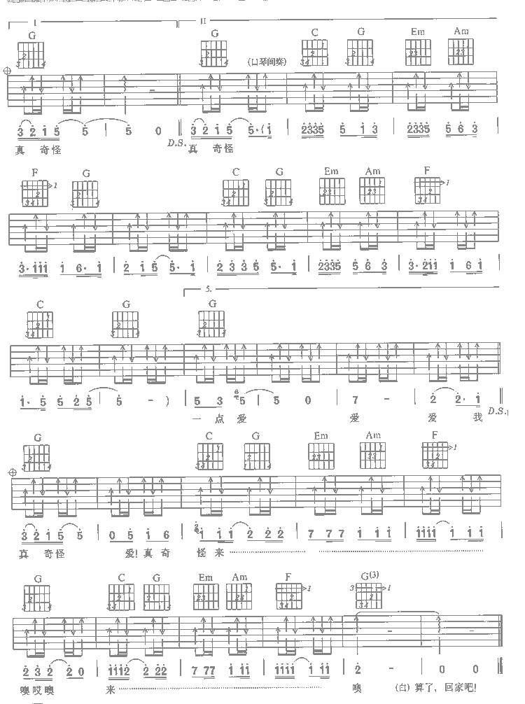 对面的女孩看过来2吉他谱 