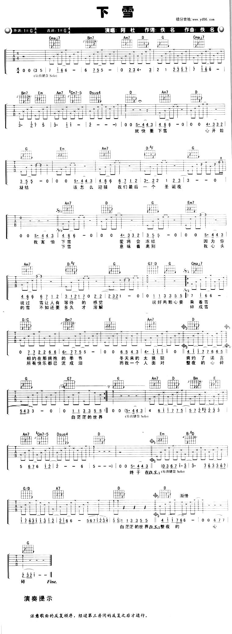 下雪吉他谱 