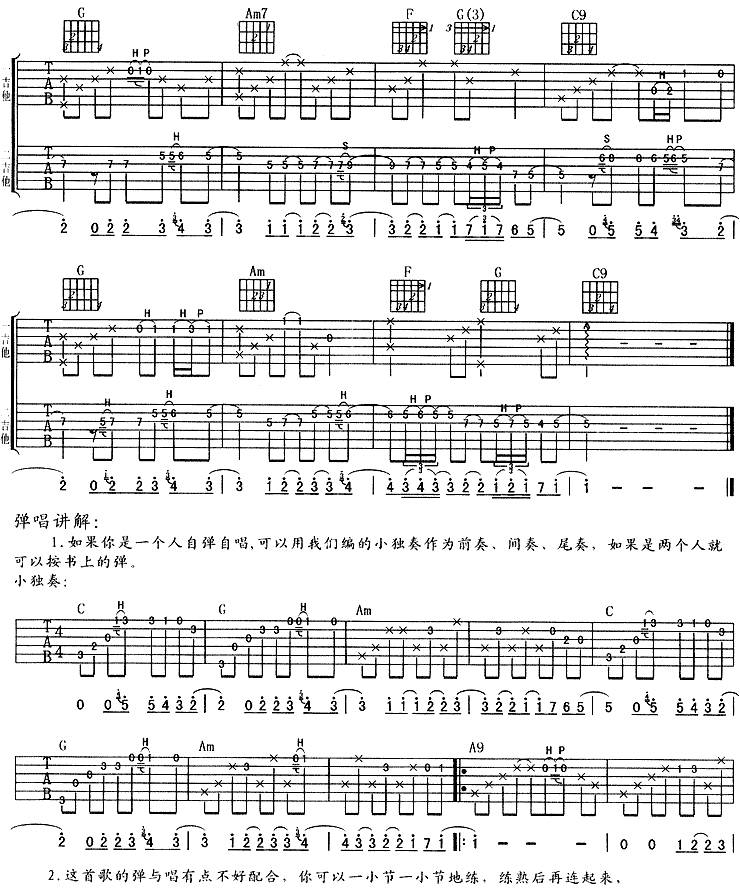 Right Here Waiting-阿杜吉他谱 