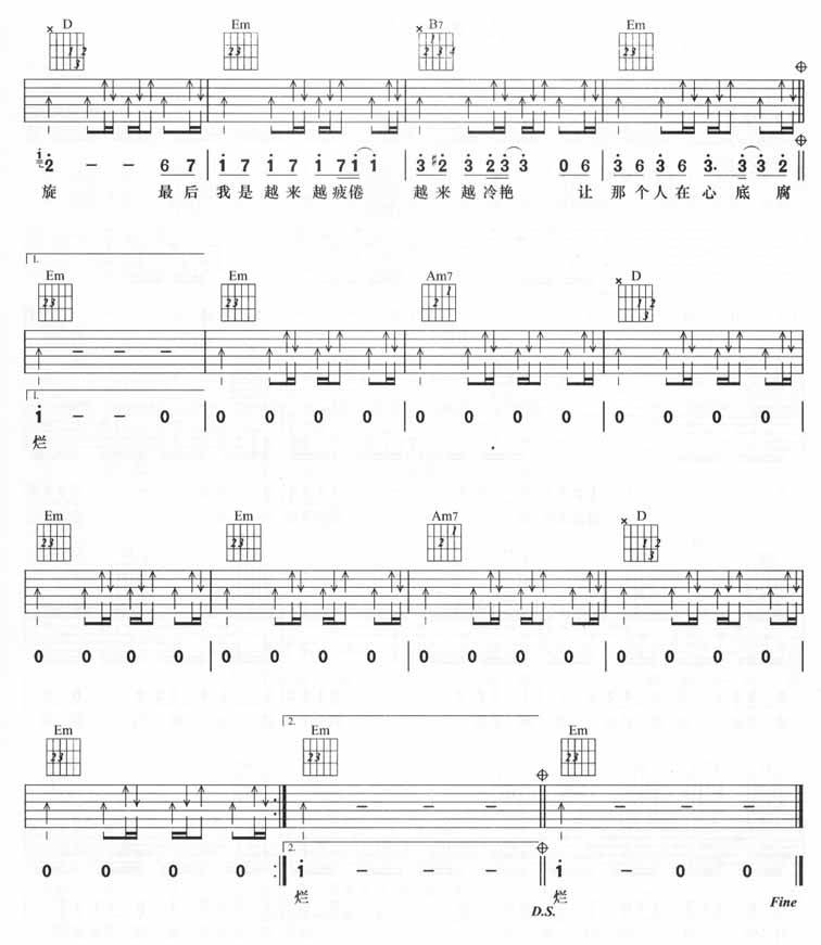 冷艳吉他谱 