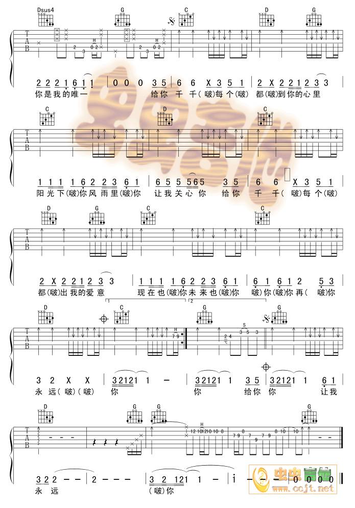 千千吻吉他谱 