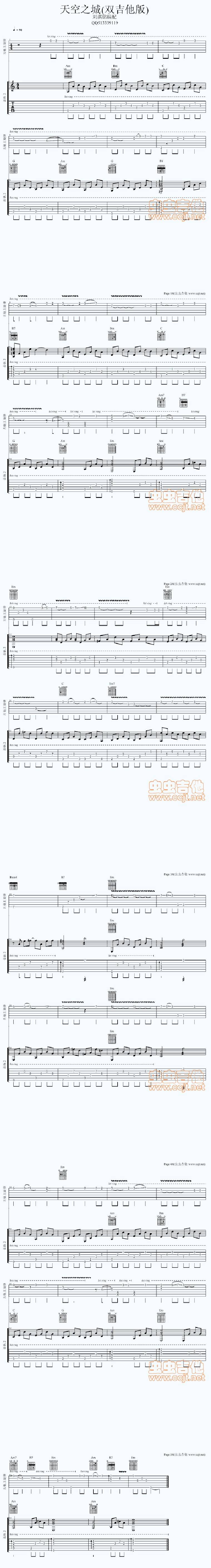 天空之城 双吉他吉他谱 