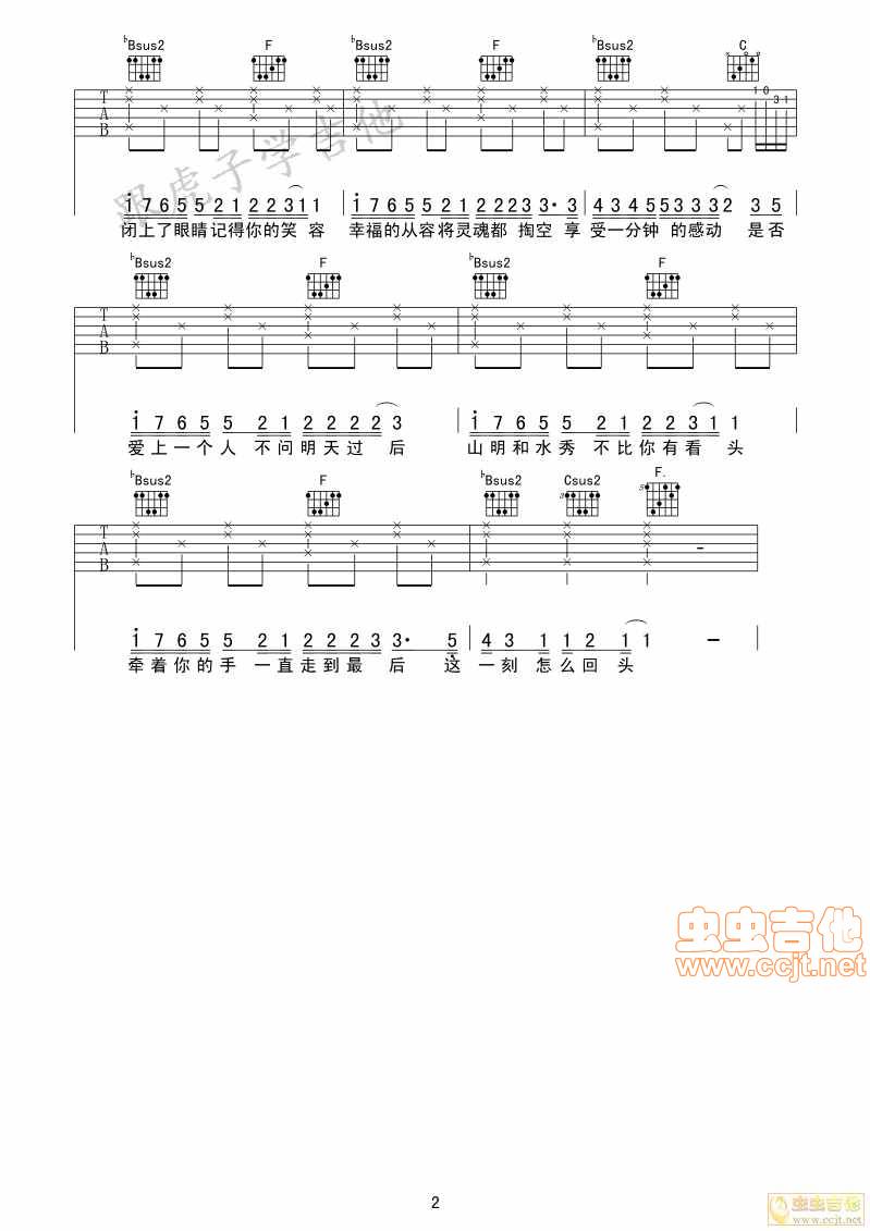 明天过后吉他谱 