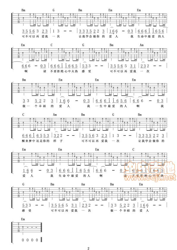 做你的爱人吉他谱 