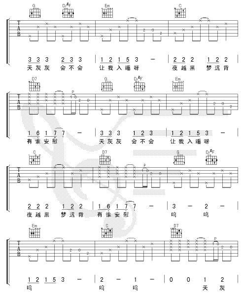 世界未日吉他谱 