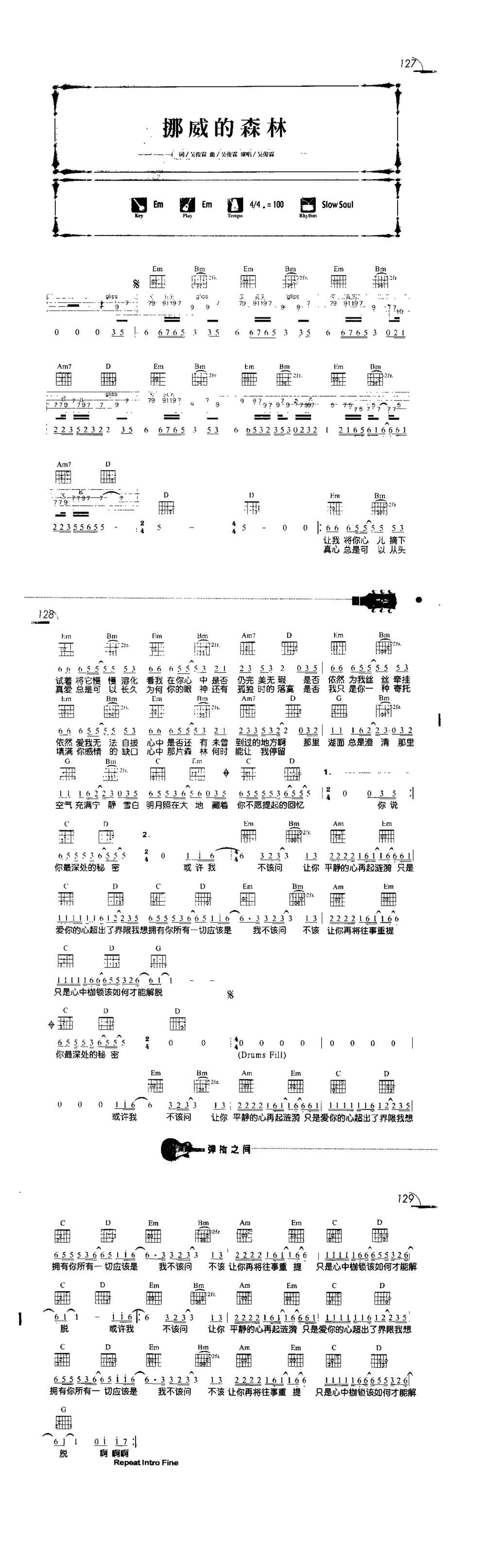 挪威的森林-弹指之间吉他谱 