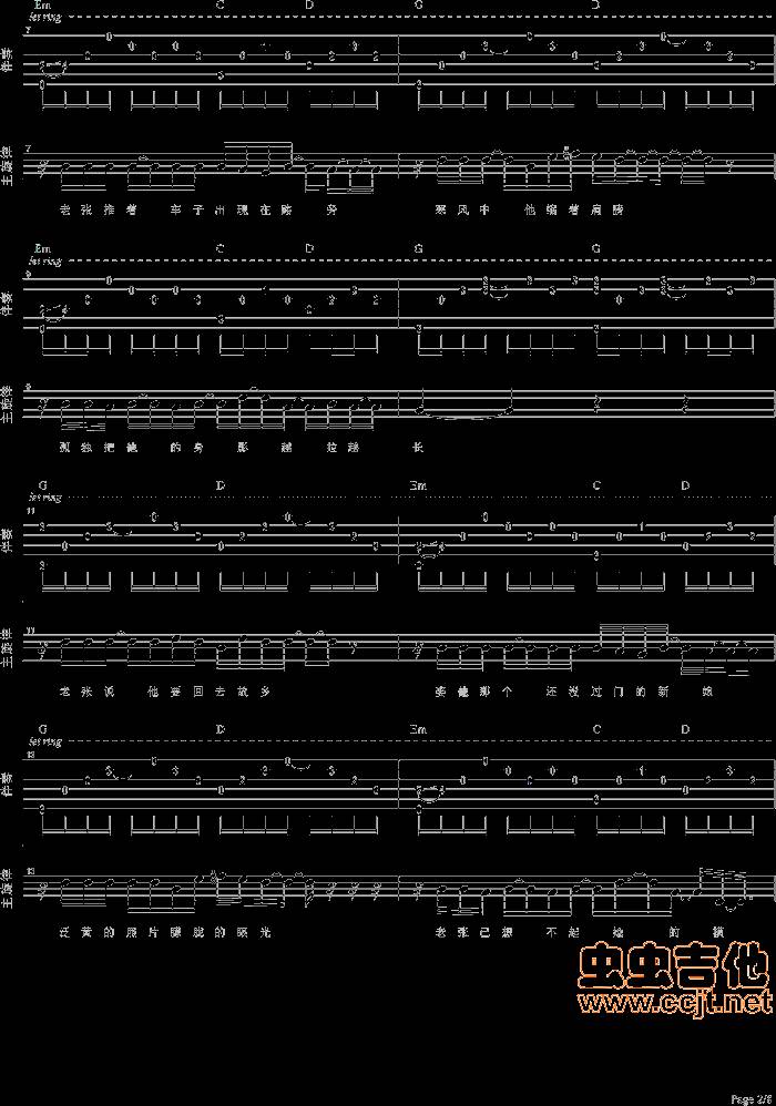 老张的歌吉他谱