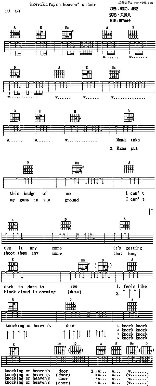 Knocking On Heavens Door吉他谱 