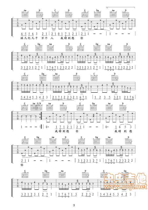 命中注定吉他谱