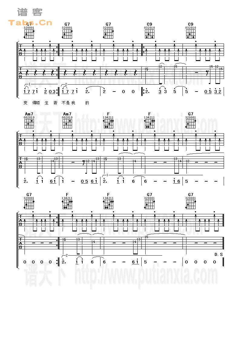 若爱过我 完美版	吉他谱 