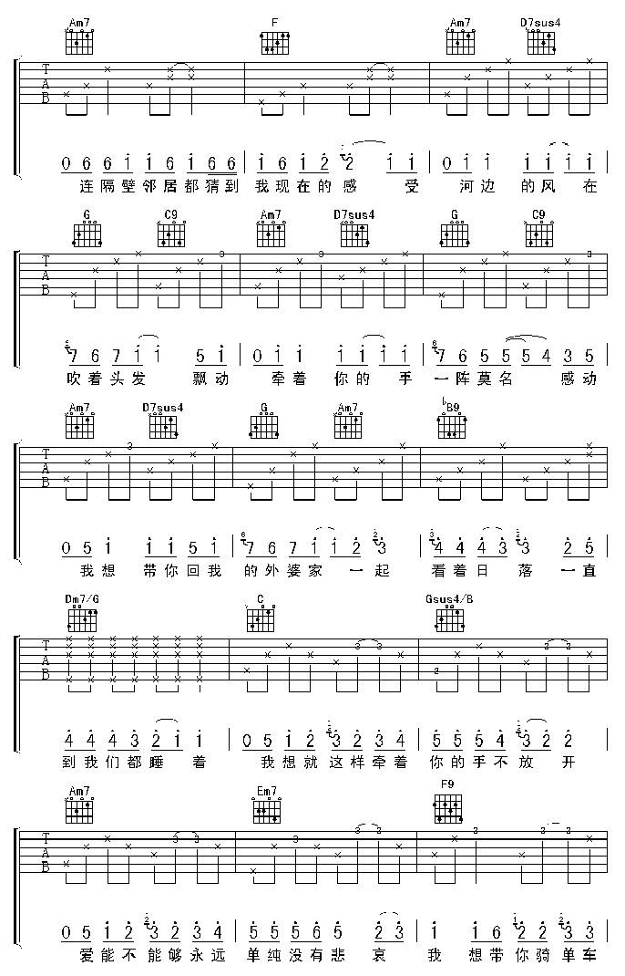 简单爱吉他谱