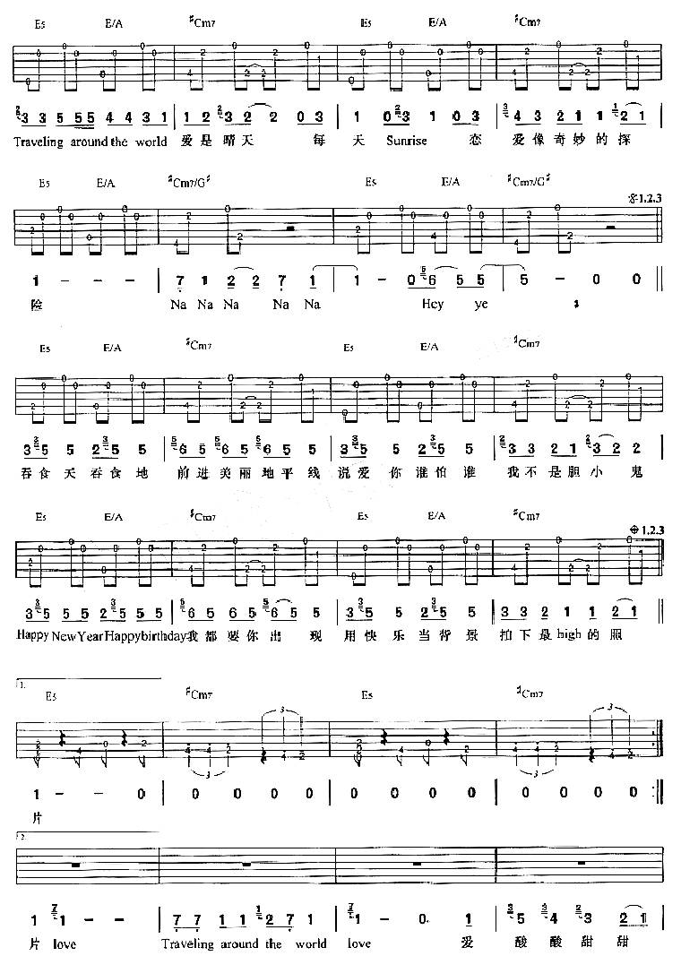 真爱冒险吉他谱