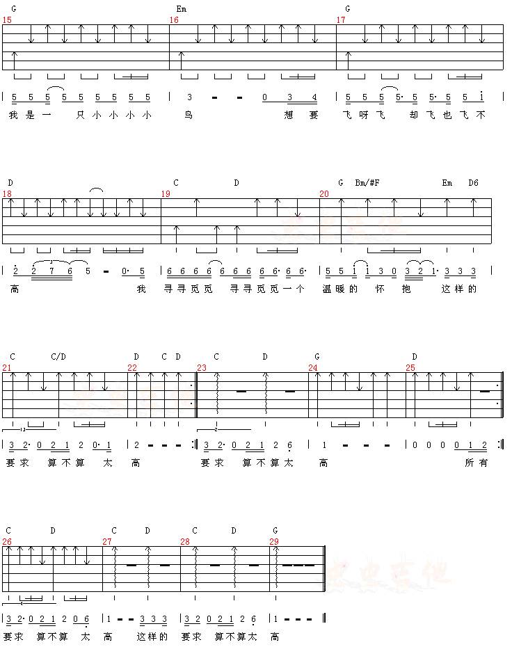 我是一只小小鸟吉他谱 