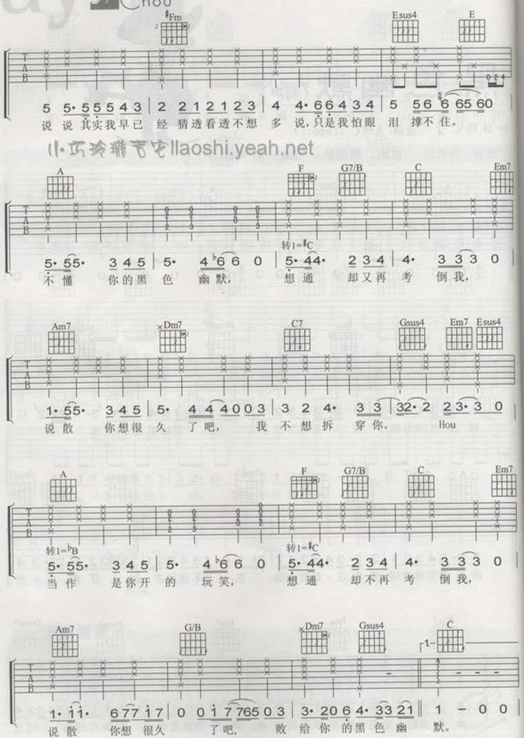 黑色幽默~~~~吉他谱