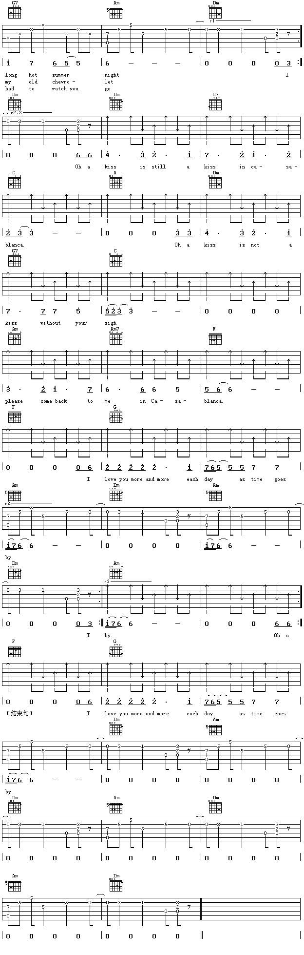 卡萨布兰卡吉他谱 