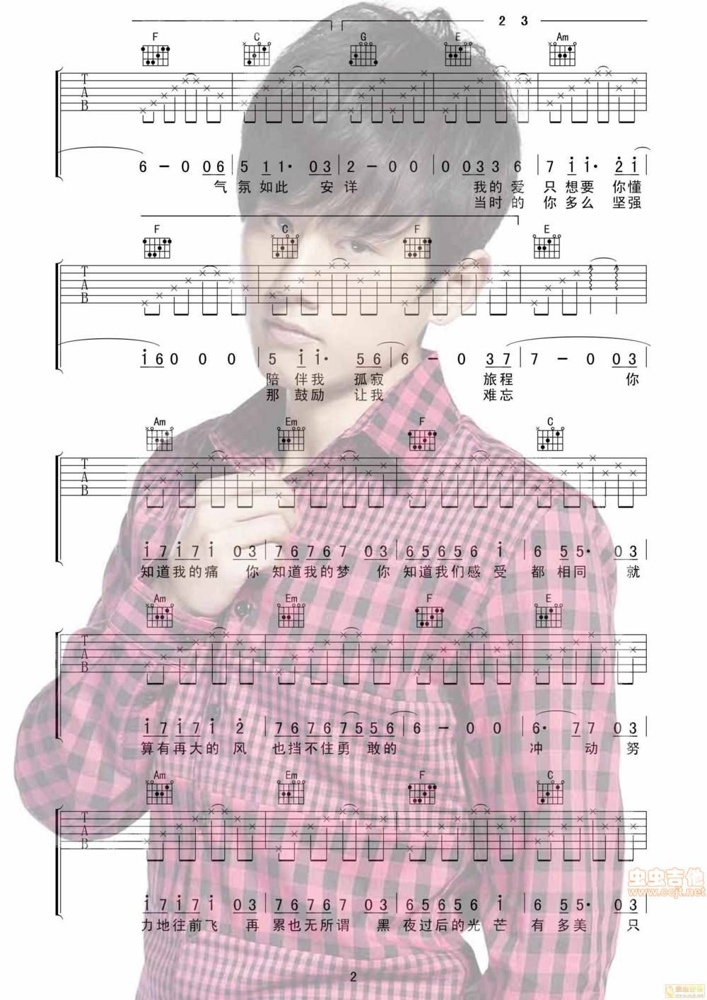 我们都一样吉他谱