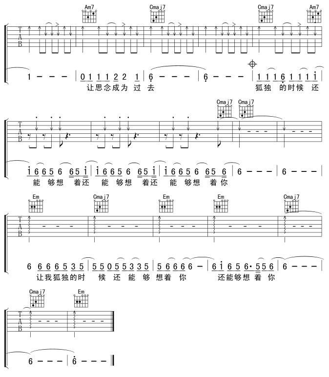 让我狐独的时候还能够想着你吉他谱 