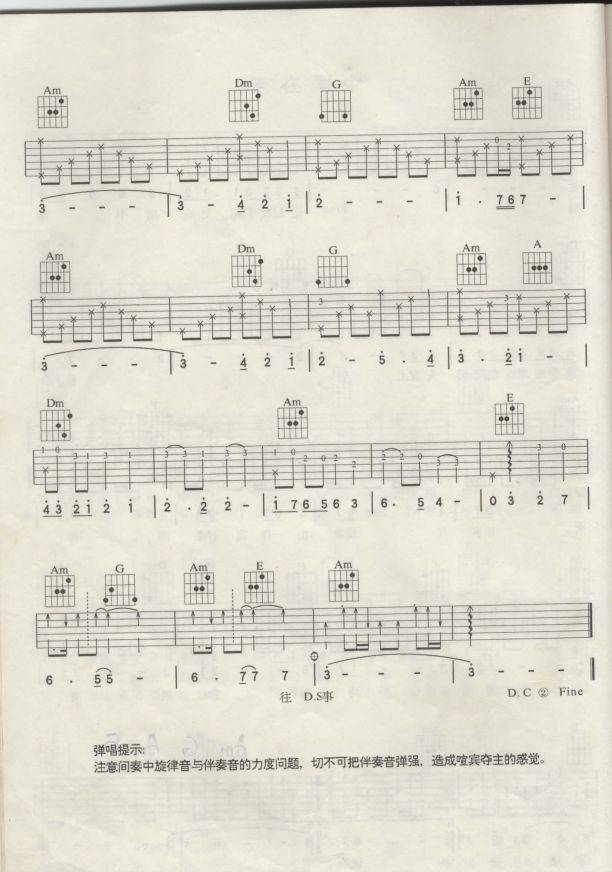 走在雨中（扫描六线谱）吉他谱 