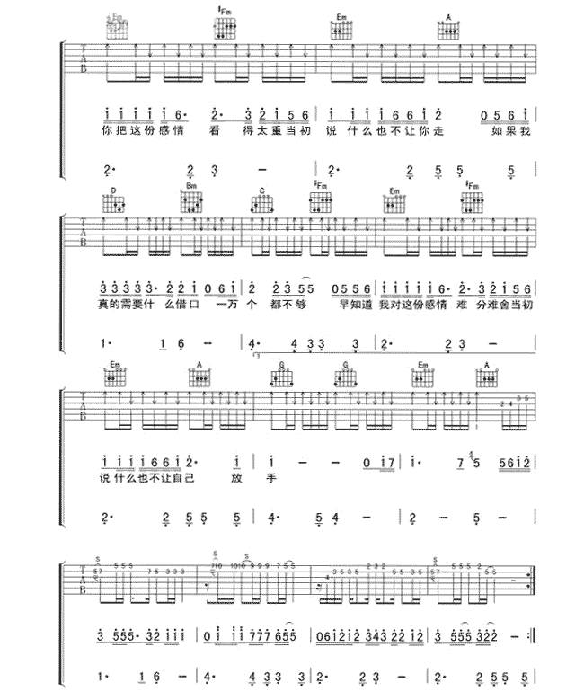 一万个理由吉他谱