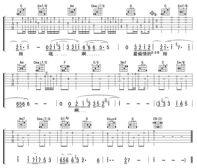 男人海洋吉他谱 